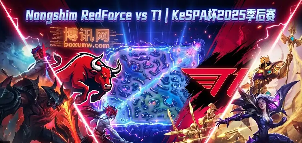 NS vs T1生死局！今晚8点KeSPA杯败者组决战NS，Faker能否拒绝爆冷？