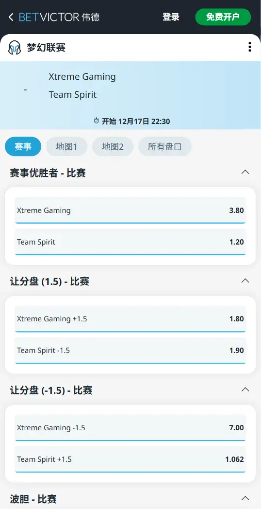DOTA2 ESL梦幻联赛S27-中国战队Xtreme Gaming（XG）8强赛的赔率信息-伟德(BetVictor)