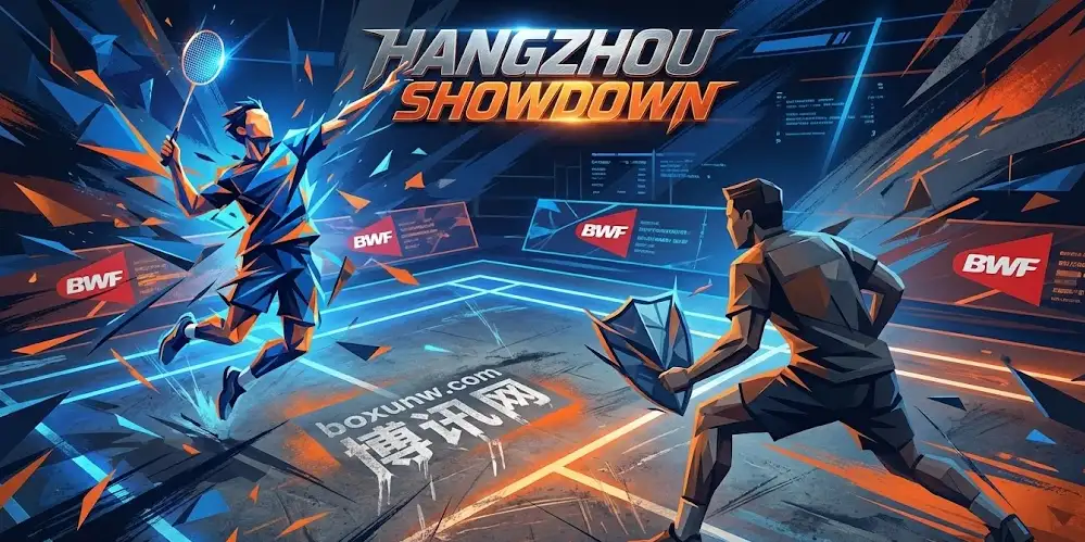 BWF | 石宇奇vs周天成，海峡德比一触即发！国羽一哥迎战背水一战的周天成