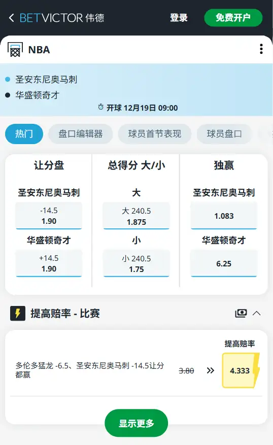 独行侠vs爵士-NBA博彩赔率和盘口信息-伟德(betvictor)提供