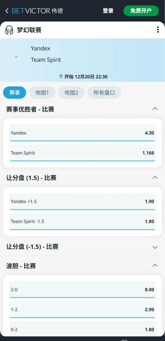 TY vs TS | DOTA2梦幻联赛S27赔率盘口信息伟德(BetVictor)提供