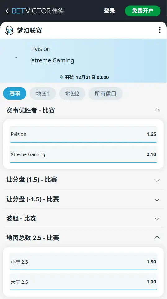 DOTA2梦幻联赛S27 - Pvision vs XG 赔率盘口信息伟德(BetVictor)提供