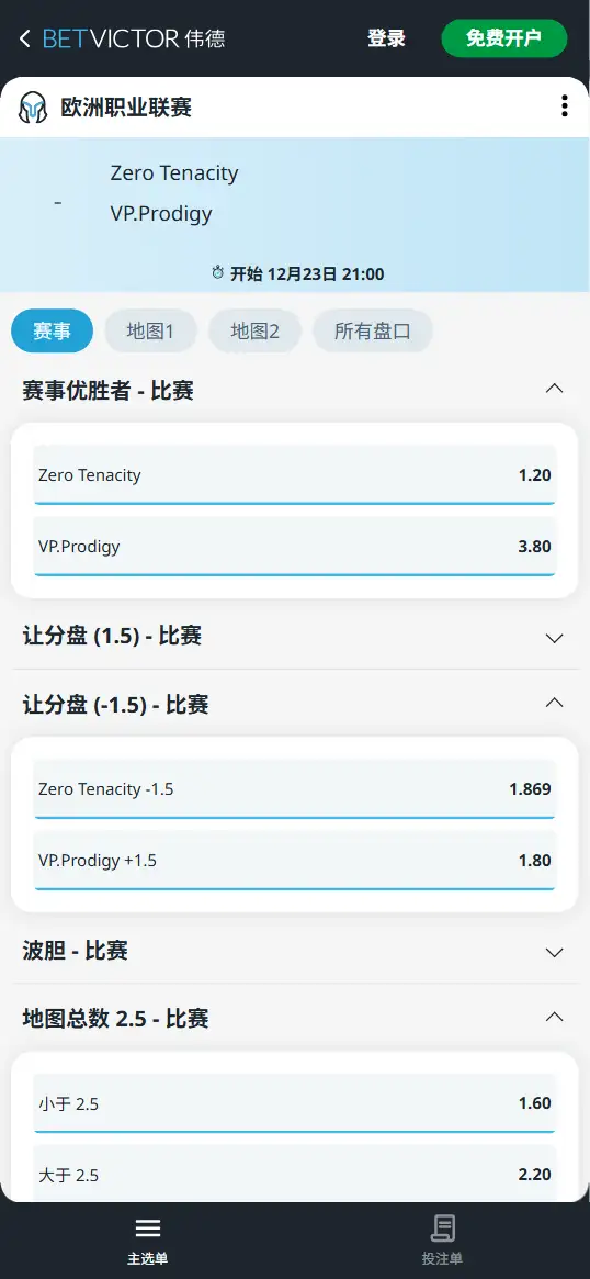 2025德玛西亚杯ZSM vs LGD 英雄联盟赔率盘口信息伟德(BetVictor)提供