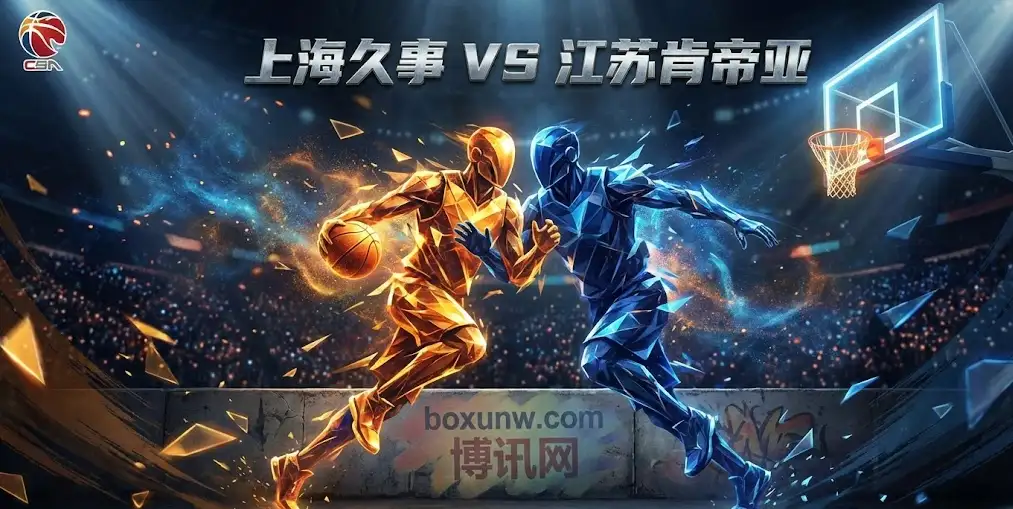 【赛前内参】上海VS江苏：强弱对话，为何我们更看好受让方和“小分”？