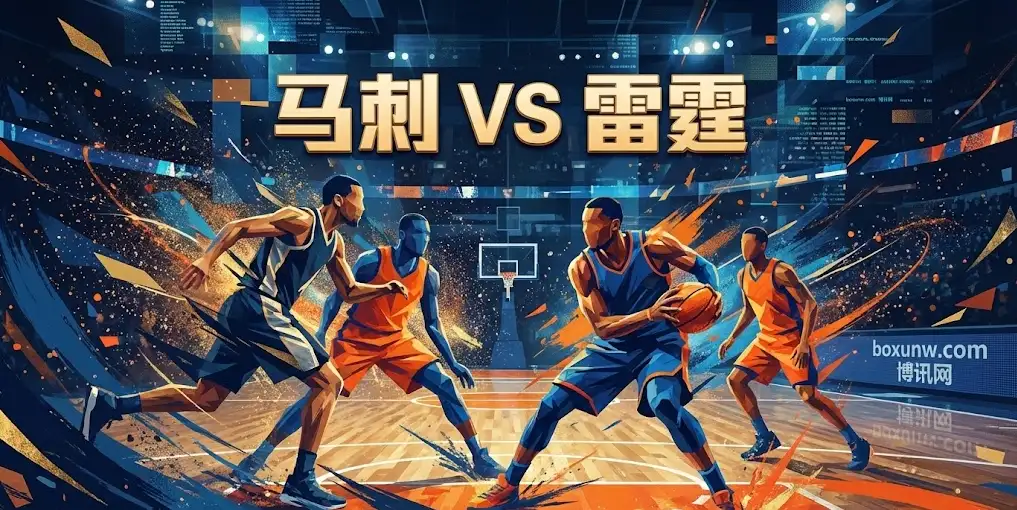 西部榜首大战：马刺vs雷霆，马刺7连胜撞上雷霆魔鬼主场，受让9.5分值不值博？