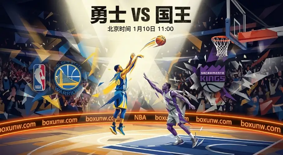 勇士vs国王：同区内战！国王内线支点突遭缺阵，让13.5分暗藏什么玄机？