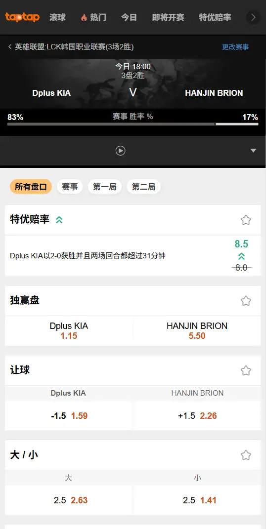 2026英雄联盟LCK杯 DK vs BRO - 赔率盘口信息188bet(TapTap)提供