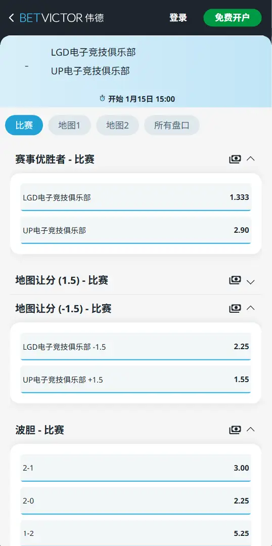 2026英雄联盟LPL LGD vs UP - 赔率盘口信息伟德(BetVictor)提供