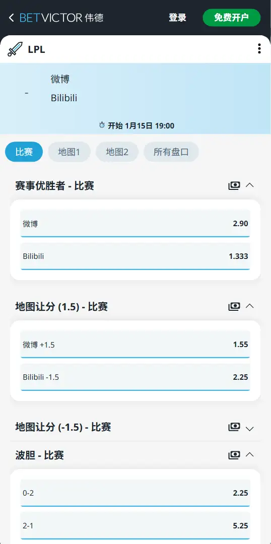 2026英雄联盟LPL WBG vs BLG - 赔率盘口信息伟德(BetVictor)提供